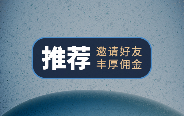 推荐朋友使用狮子云的方法，推广佣金的介绍，如何成为代理？综合问答来了！