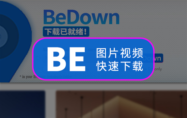 Behance图片视频下载器，批量下载图片和视频Chrome插件，behance保存图片快捷插件，免费使用。